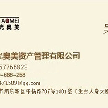 注册上海新能源科技有限公司